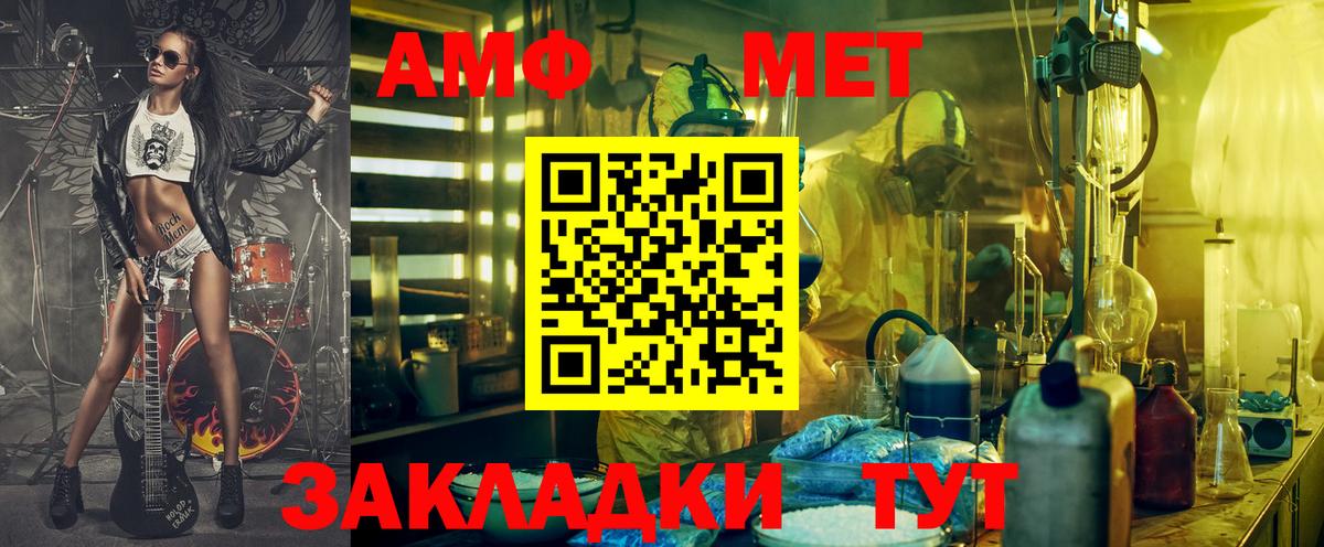 АМФЕТАМИН Premium Светлоград