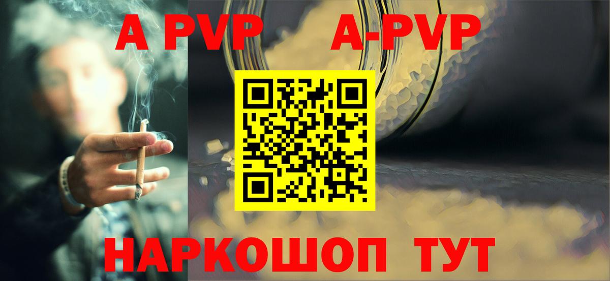 Alpha-PVP СК КРИС Светлоград