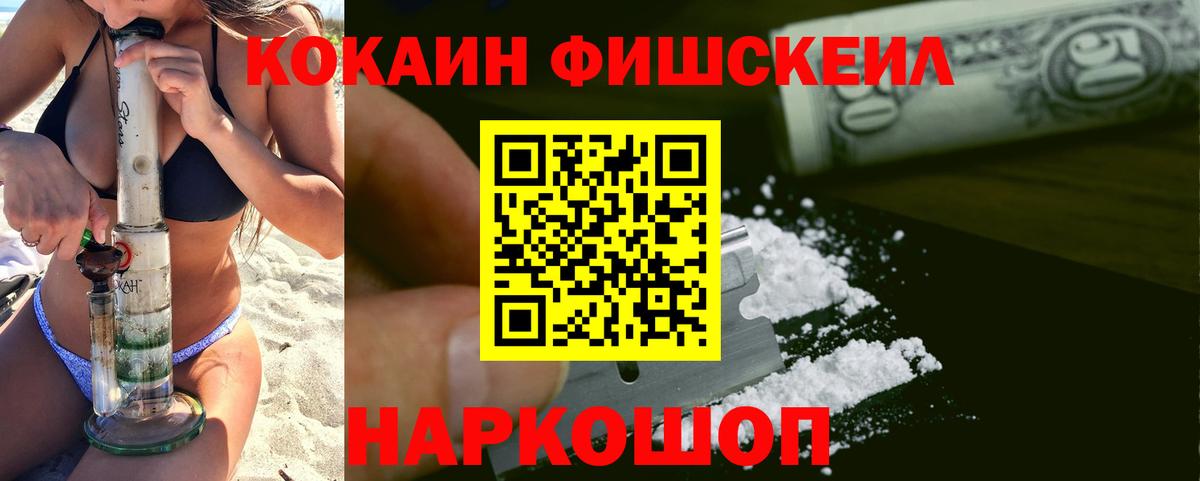 Cocaine Боливия Светлоград