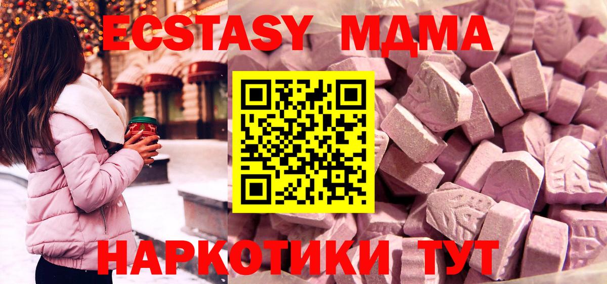 Экстази XTC Светлоград