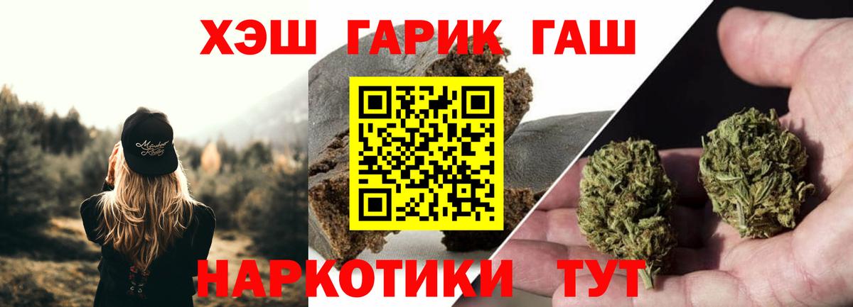 Светлоград  ГАШ Premium  ГАШ Ice-O-Lator  Гашиш  Вход с VPN 