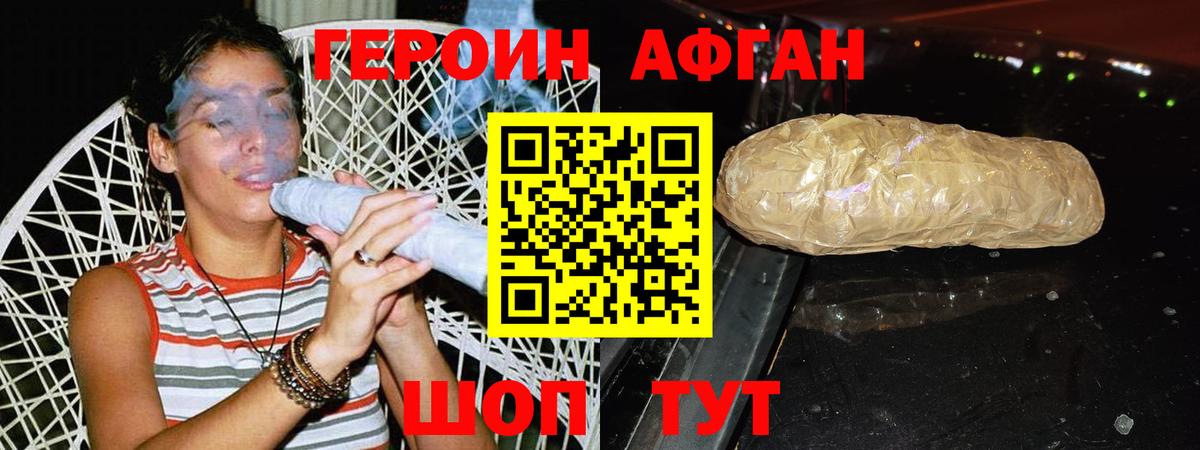 ГЕРОИН  Вход с VPN  Светлоград  Героин VHQ 