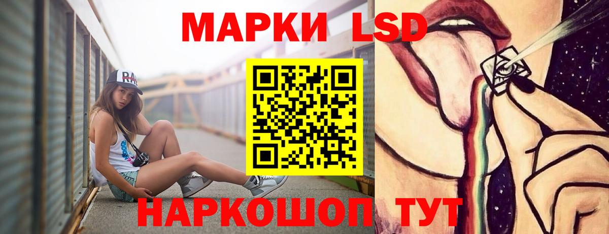 LSD-25 экстази кислота Светлоград