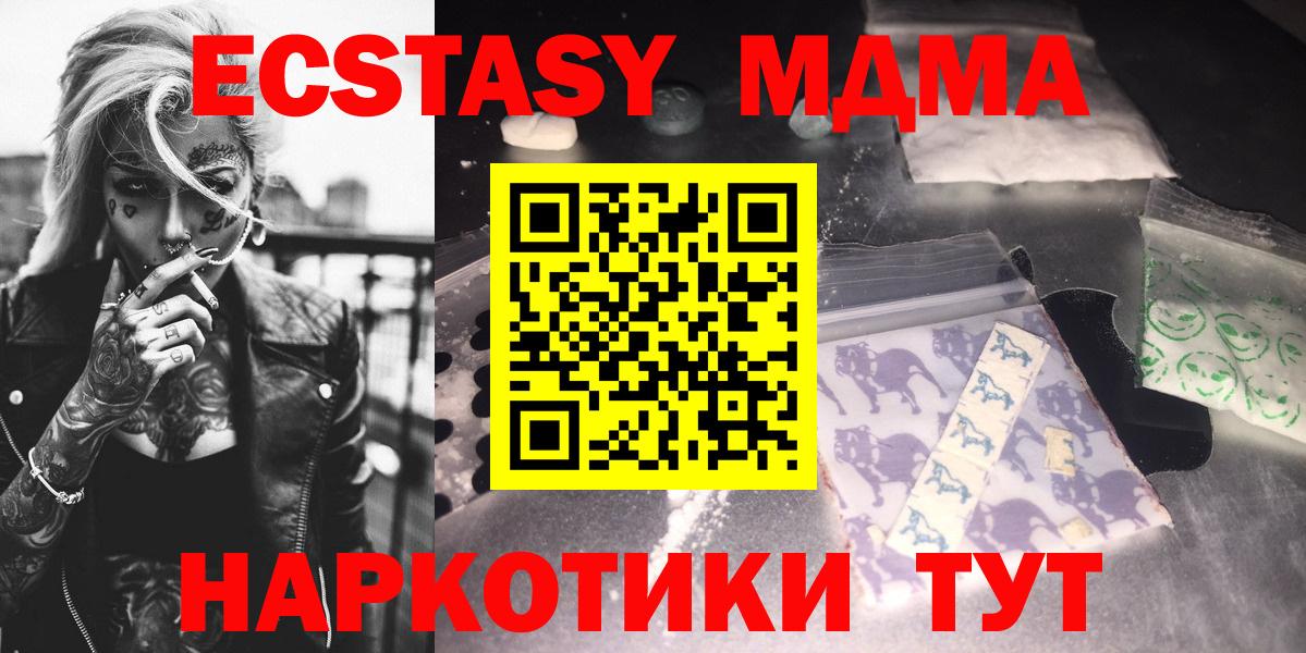 МДМА Molly Светлоград