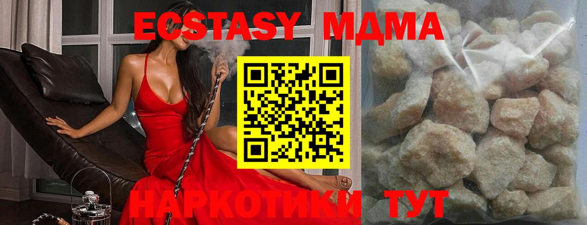 MDMA  MDMA crystal  Вход с VPN  Светлоград 