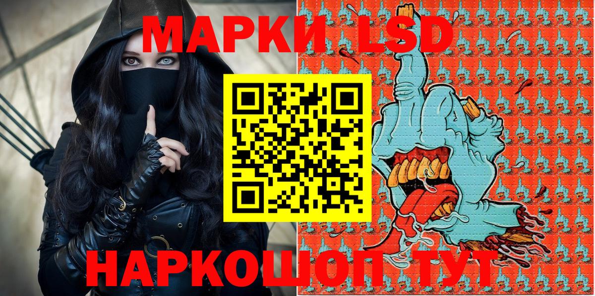 Наркотические марки 1,5мг Светлоград