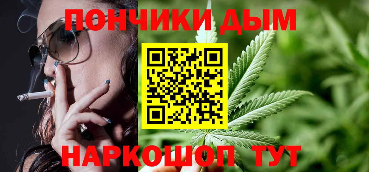 Бошки Шишки гибрид  Марихуана LSD WEED  Вход с VPN  Светлоград 